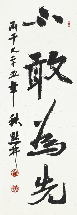 490fc1c45a112398087ffbd0846cb20e_1759418781_0775.jpg